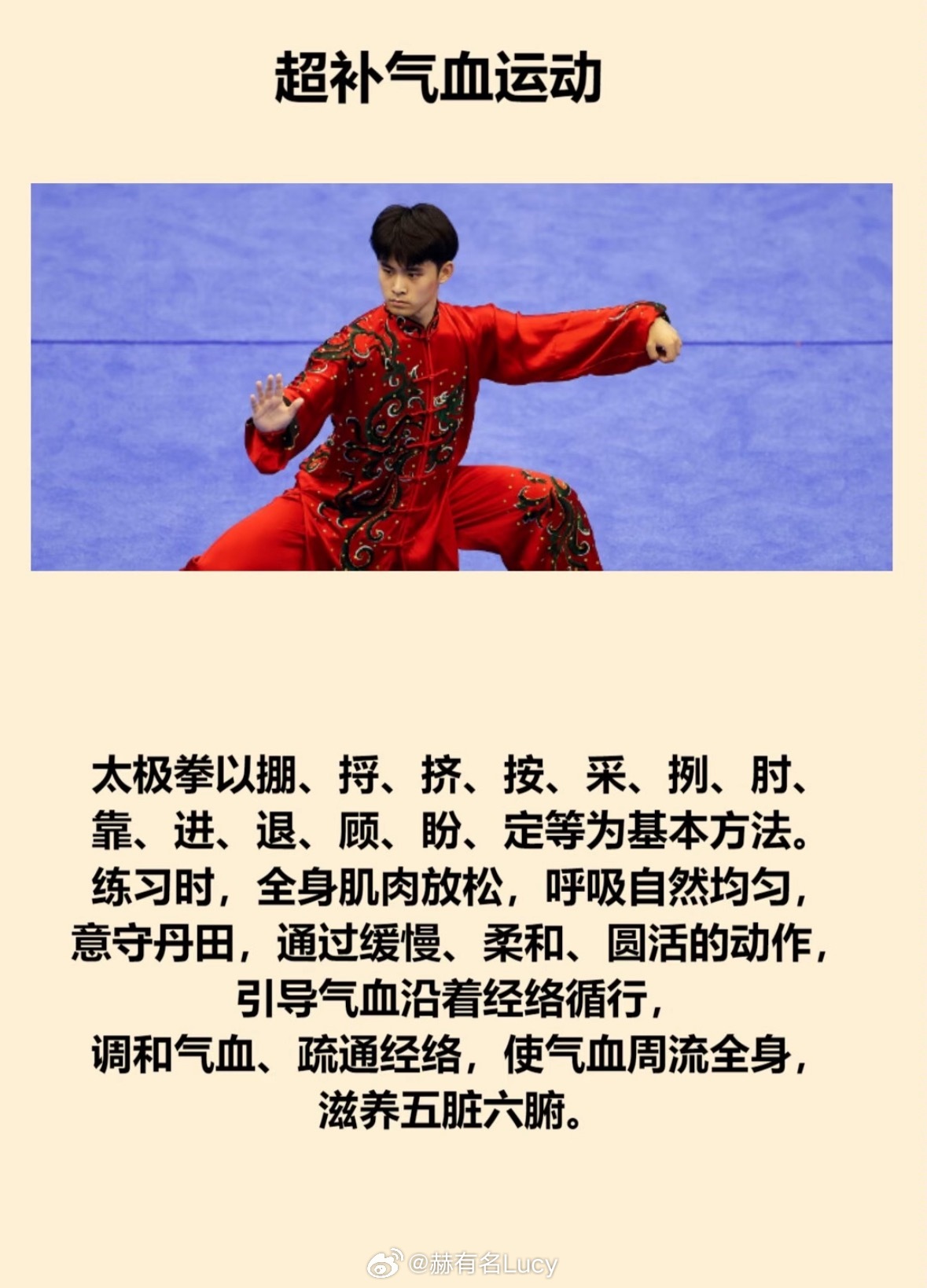 搜狐体育1，补气血，提升运动表现的秘诀
