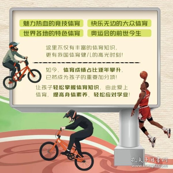 体育百科—探索运动世界的无限可能