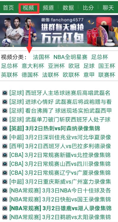 足球赛事追踪，探索最佳足球赛事查看APP