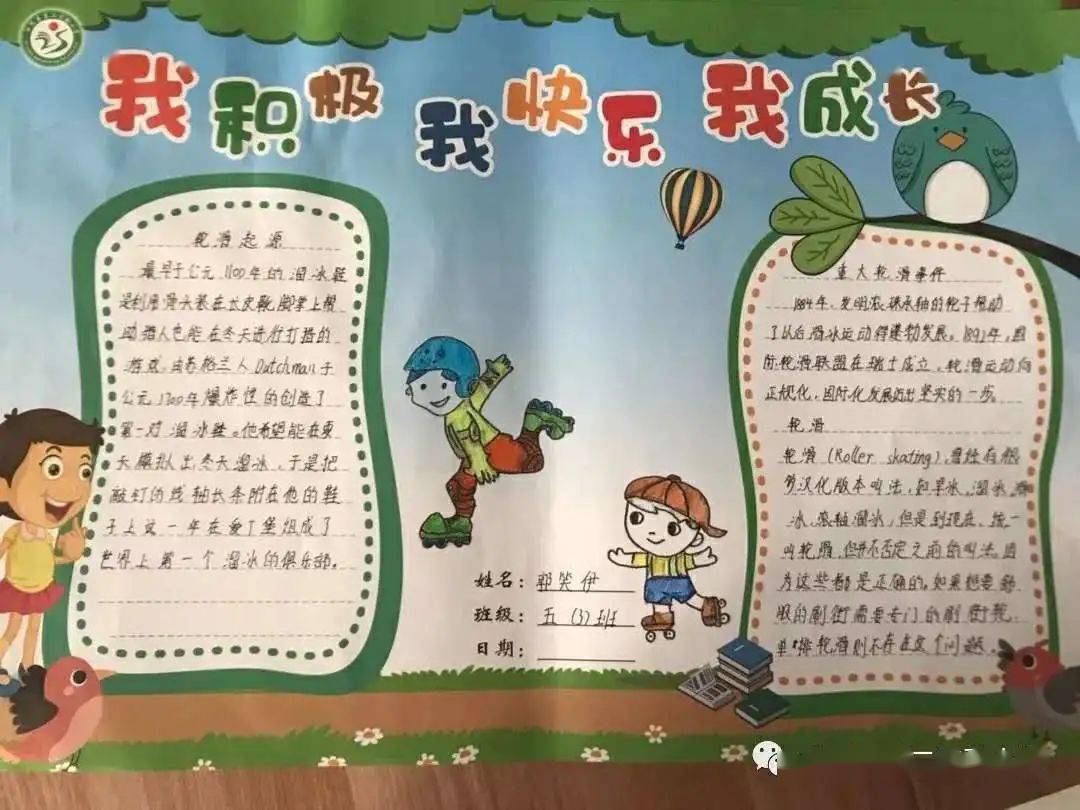 体育手抄报，运动知识与健康生活的桥梁