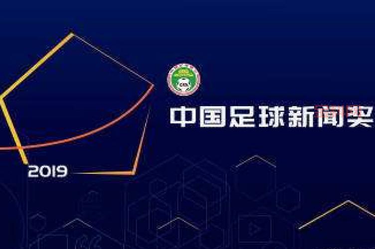 足球资讯速递，最新足球新闻联播视频亮点解析